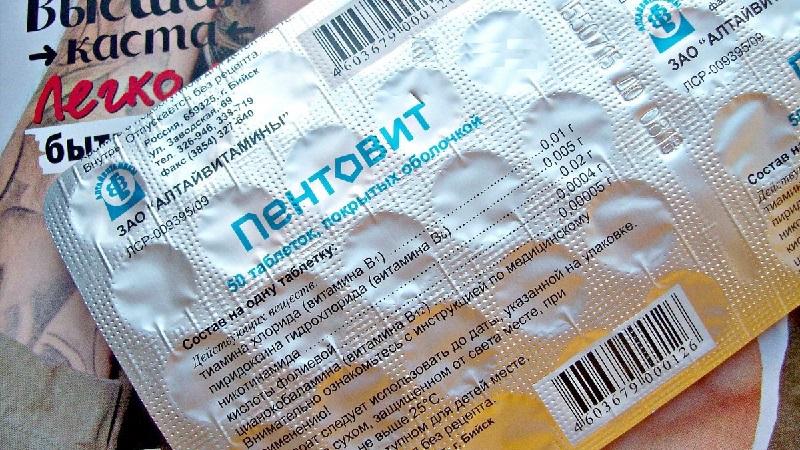 Как применять витамины Пентовит