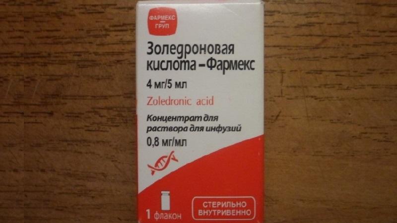 Как применять золедроновую кислоту