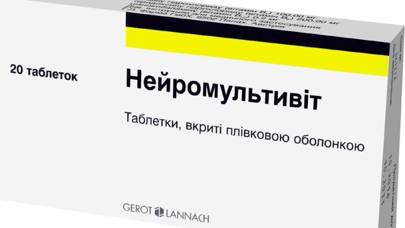 Как принимать Нейромультивит