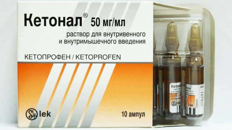 Как применять препарат Кетонал