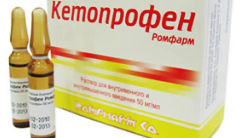 Как применять препарат Кетопрофен