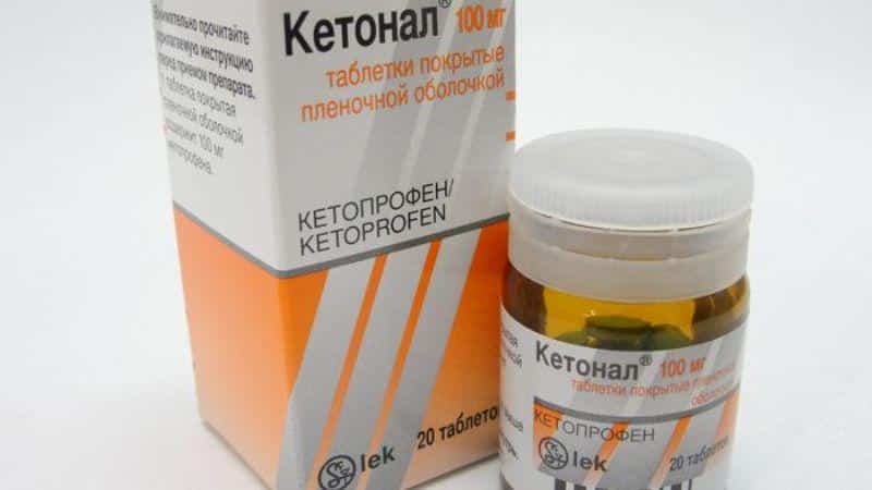 Как применять препарат Кетопрофен