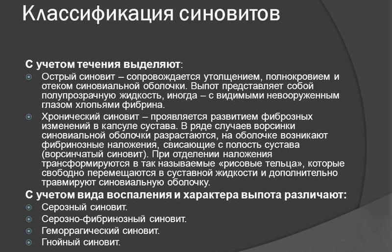 Классифиация