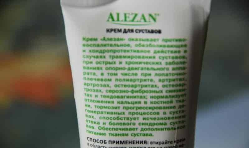 Как применять крем Алезан для суставов
