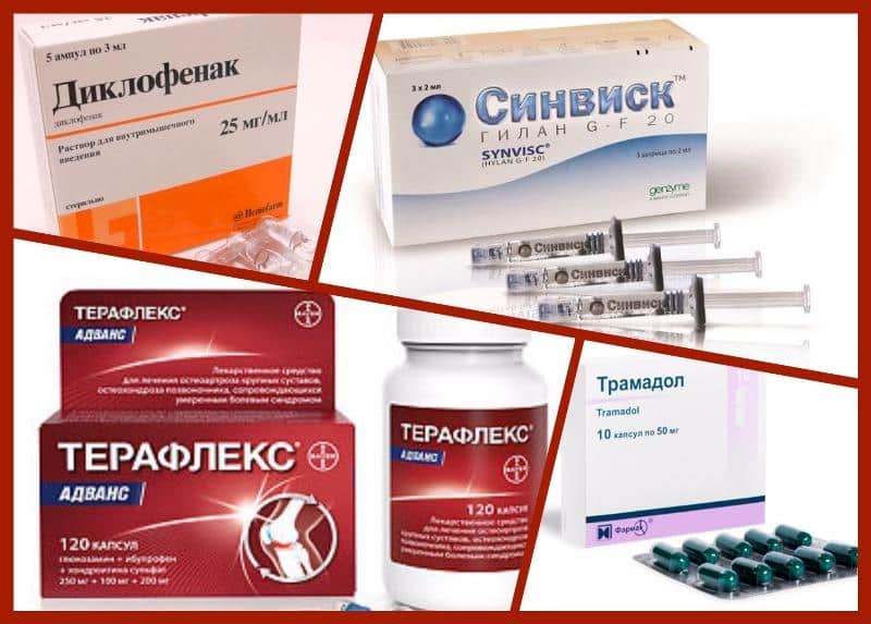 Медикаменты