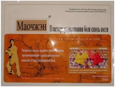 Какие пластыри применяют для лечения пяточной шпоры