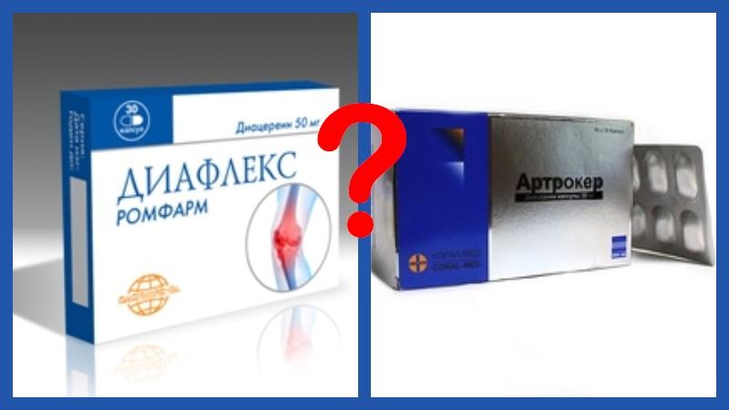 Диафлекс или Артрокер