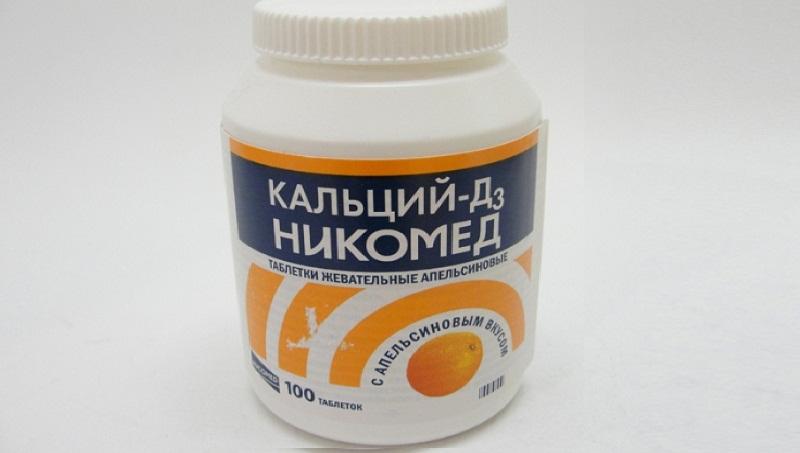 Какие есть препараты с кальцием