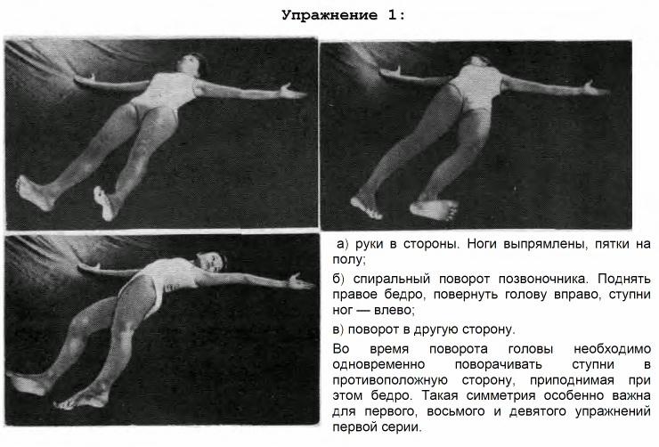 Что входит в комплекс упражнений "Крокодил" для позвоночника